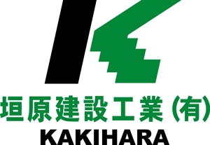 SUN DESIGN (keishi0016)さんの「垣原建設工業（有）」のロゴ作成への提案