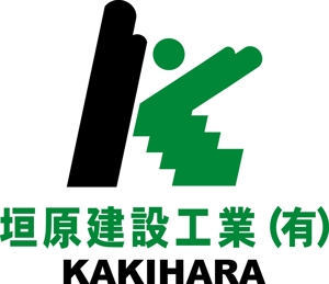 SUN DESIGN (keishi0016)さんの「垣原建設工業（有）」のロゴ作成への提案