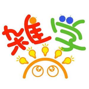 saiga 005 (saiga005)さんの「雑学」のロゴ作成への提案