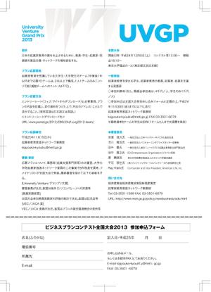 naonami (naotko)さんの経済産業省主催　大学生・大学院生向けビジネスコンテストのチラシ作成への提案