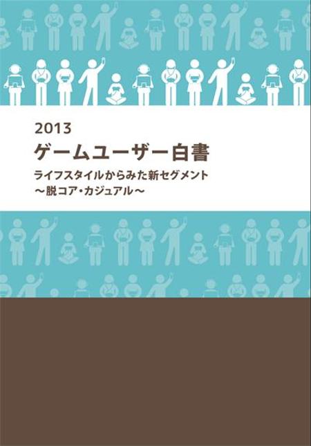 ゲーム関連書籍の表紙デザインの仕事 依頼 料金 イラスト制作の仕事 クラウドソーシング ランサーズ Id 1918