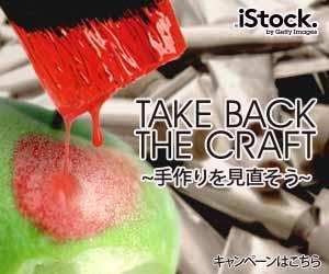 山田 (KazuhiroYamada)さんの＜iStockphoto＞のバナーデザイン制作への提案