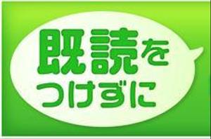 mii-sep (mii-sep)さんの既読を付けずにLINEのメッセージを読むアプリのバナー広告デザインへの提案