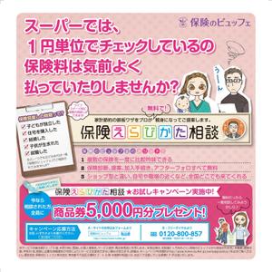 miz_desingさんの雑誌広告210㎜×210㎜（素材&構成あり）への提案