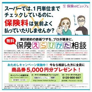pd-roadさんの雑誌広告210㎜×210㎜（素材&構成あり）への提案
