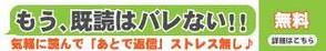 ninja (royalevix)さんの既読を付けずにLINEのメッセージを読むアプリのバナー広告デザインへの提案