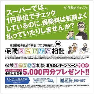 the_3rd_fly (the_3rd_fly)さんの雑誌広告210㎜×210㎜（素材&構成あり）への提案