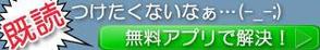 yana3さんの既読を付けずにLINEのメッセージを読むアプリのバナー広告デザインへの提案