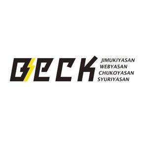 さんの「BECK」のロゴ作成への提案