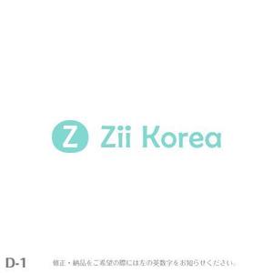 yuizm ()さんの「Zii Korea」のロゴ作成への提案