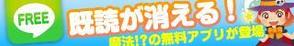 bee_design (watabee)さんの既読を付けずにLINEのメッセージを読むアプリのバナー広告デザインへの提案