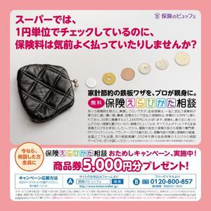 teck (teck)さんの雑誌広告210㎜×210㎜（素材&構成あり）への提案