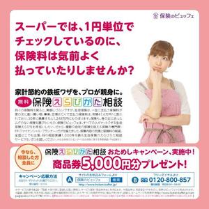 teck (teck)さんの雑誌広告210㎜×210㎜（素材&構成あり）への提案