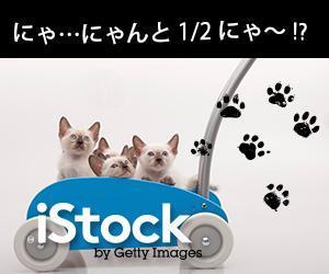 tomorouさんの＜iStockphoto＞のバナーデザイン制作への提案