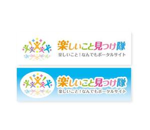 川嶋こずえ (artrip)さんの「楽しいこと見つけ隊」のロゴ作成への提案