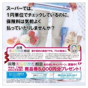 yoji007さんの雑誌広告210㎜×210㎜（素材&構成あり）への提案