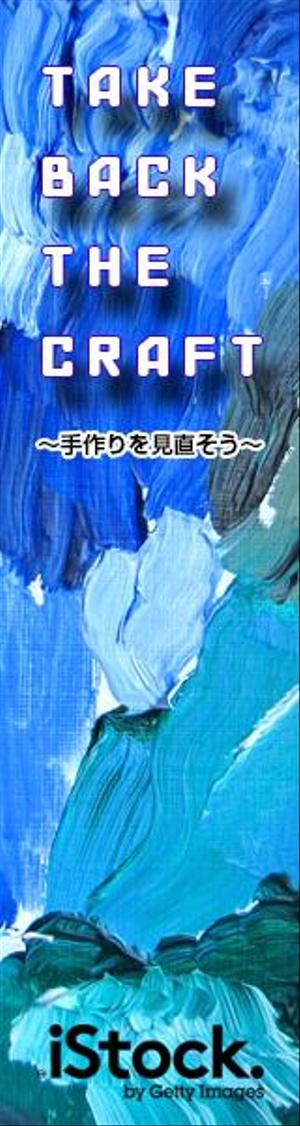 コッチ (conticotti)さんの＜iStockphoto＞のバナーデザイン制作への提案