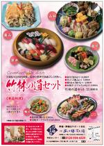 yossy98さんの冠婚葬祭　仕出し料理のパンフ作成への提案