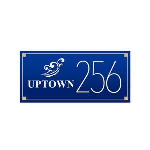 yokichiko ()さんの「UPTOWN 256」のロゴ作成への提案