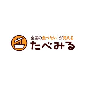 さんのクックパッド「たべみる」のロゴ作成への提案