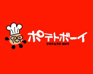 akira_23さんの「ポテトボーイ」のロゴ作成への提案