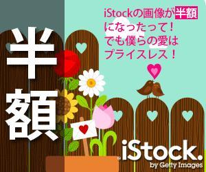 cheskyさんの＜iStockphoto＞のバナーデザイン制作への提案