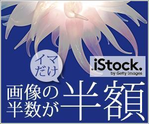 sky333 (sky333)さんの＜iStockphoto＞のバナーデザイン制作への提案