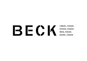simple_design_is_goodさんの「BECK」のロゴ作成への提案