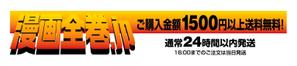 さんの漫画全巻サイトの看板ロゴ作成への提案