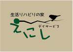 digitalmushroomさんの「生活リハビリの家　デイサービス　えにし」のロゴ作成への提案