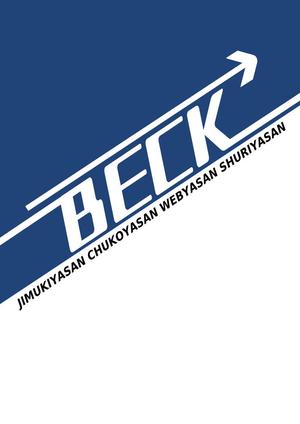 fuwaraidoさんの「BECK」のロゴ作成への提案