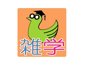 kikujiro (kiku211)さんの「雑学」のロゴ作成への提案