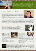 poco (poco)さんのホピの生き方とこれからの世界への提案