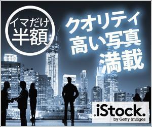 sky333 (sky333)さんの＜iStockphoto＞のバナーデザイン制作への提案