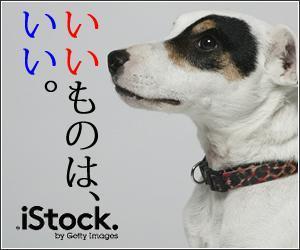 sky333 (sky333)さんの＜iStockphoto＞のバナーデザイン制作への提案