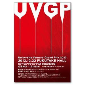 atarigraphics (atarigraphics)さんの経済産業省主催　大学生・大学院生向けビジネスコンテストのチラシ作成への提案