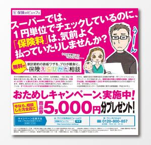 Nyankichi.com (Nyankichi_com)さんの雑誌広告210㎜×210㎜（素材&構成あり）への提案