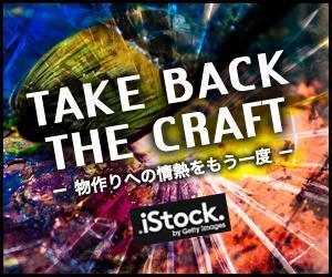 ritto-style (artstyle-m)さんの＜iStockphoto＞のバナーデザイン制作への提案