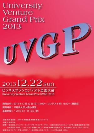 kg12 (kg12)さんの経済産業省主催　大学生・大学院生向けビジネスコンテストのチラシ作成への提案