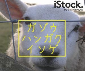87g_second (87g_second)さんの＜iStockphoto＞のバナーデザイン制作への提案