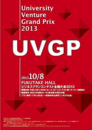 さんの経済産業省主催　大学生・大学院生向けビジネスコンテストのチラシ作成への提案