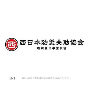 yuizm ()さんの事業組合のロゴ作成への提案
