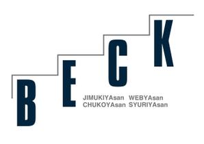 miyajimacさんの「BECK」のロゴ作成への提案
