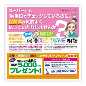DCr (DEExCreation)さんの雑誌広告210㎜×210㎜（素材&構成あり）への提案