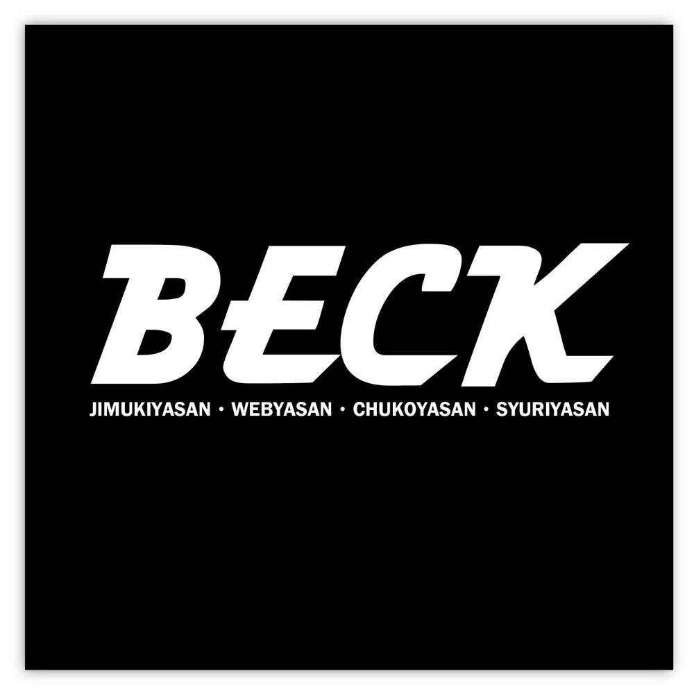 「BECK」のロゴ作成