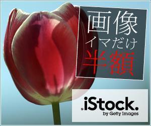 sky333 (sky333)さんの＜iStockphoto＞のバナーデザイン制作への提案