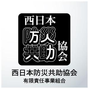 Yoshimasa Maeda ()さんの事業組合のロゴ作成への提案