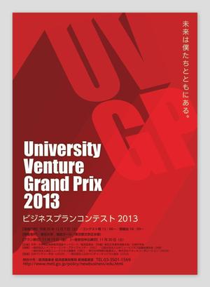 Ring (Rin-g)さんの経済産業省主催　大学生・大学院生向けビジネスコンテストのチラシ作成への提案
