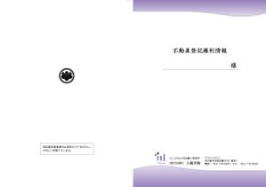 k_o-kuboさんの【司法書士事務所で使用する納品書類表紙のデザインをお願いします。】への提案