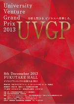 yossy98さんの経済産業省主催　大学生・大学院生向けビジネスコンテストのチラシ作成への提案